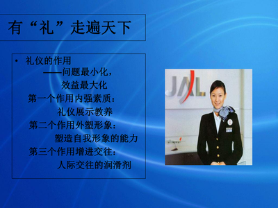 服務(wù)禮儀培訓(xùn) 塑造專業(yè)形象，提升客戶體驗